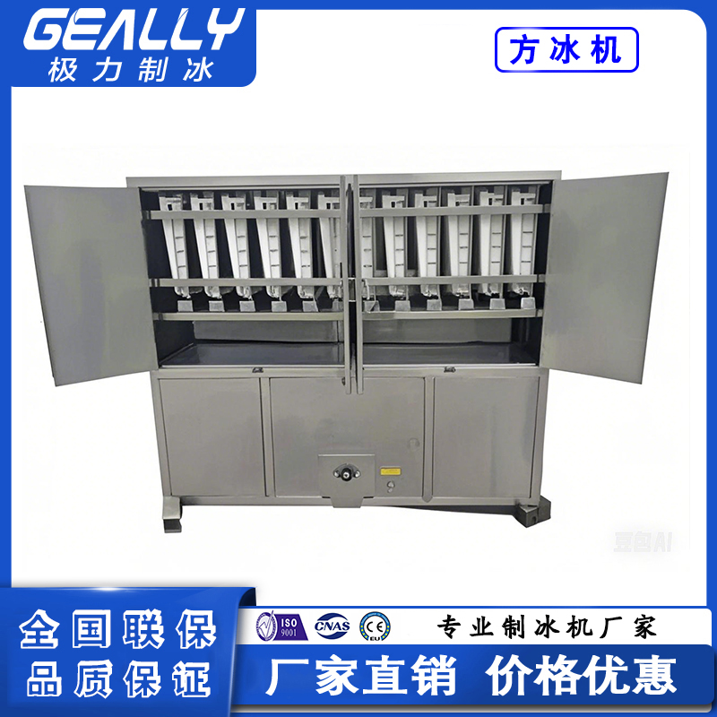 日產(chǎn)3噸食用方冰機(jī)