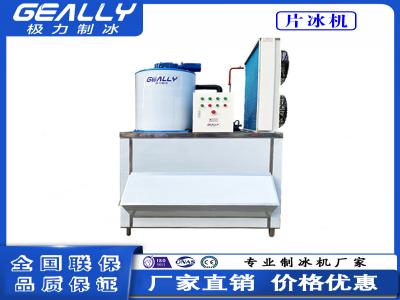片冰機(jī)的容量如何選擇？功耗如何？