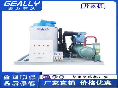 片冰機的功率和制冰速度有關(guān)系嗎？需要安裝排水管？